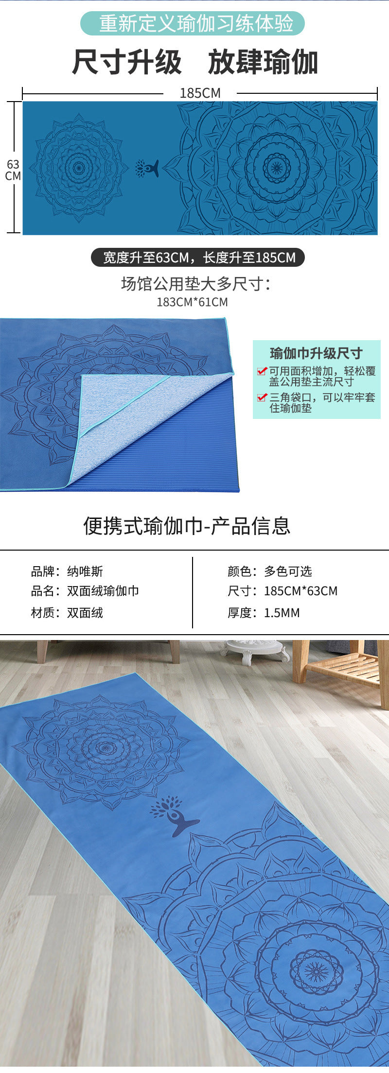 63*185cm Non-slip Yoga Mat Blanket Towel Gym Fitness Pilates Exercise Sports Travel Pattern Home Yoga Mat Cover Quick-drying