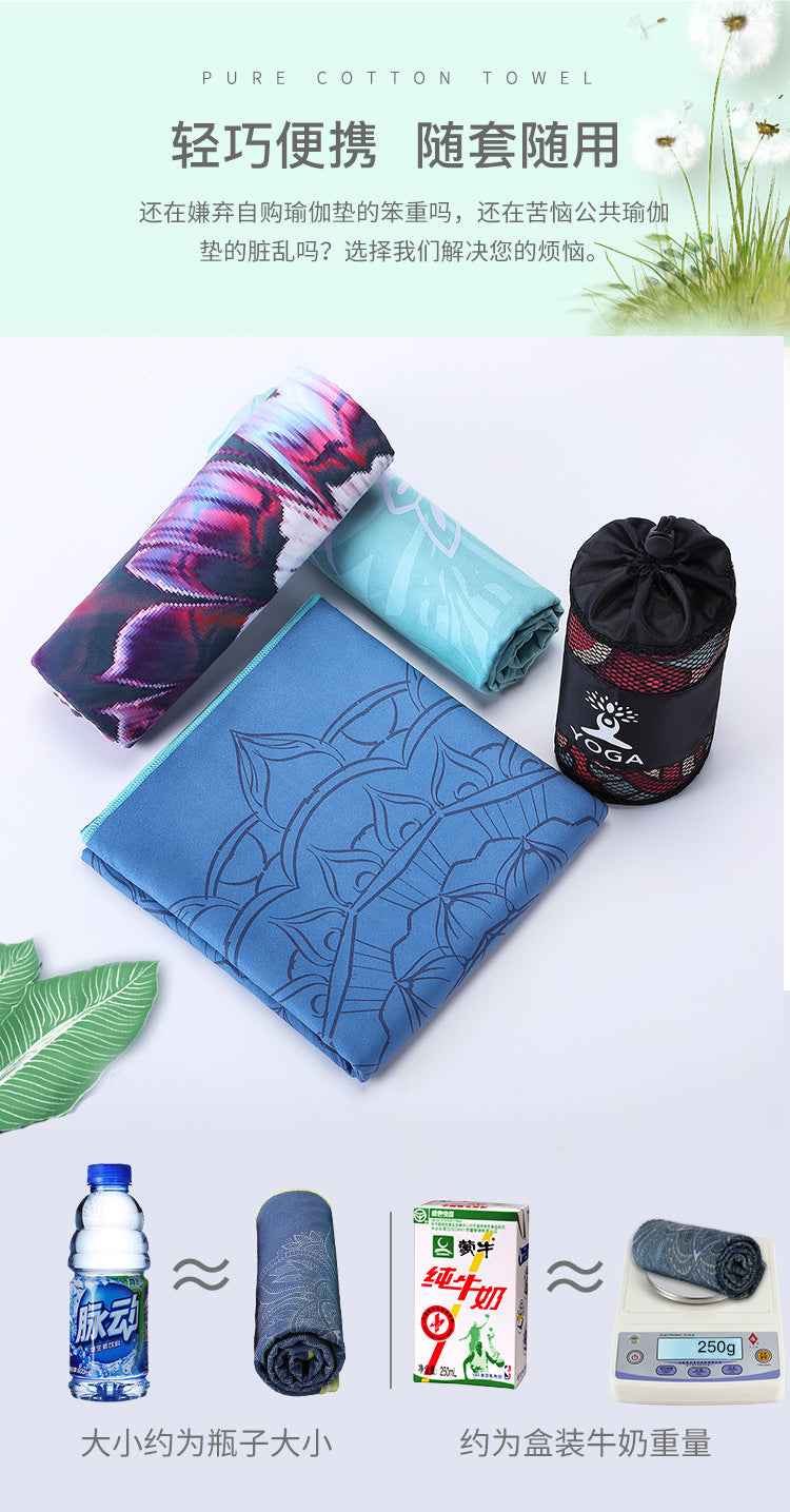 63*185cm Non-slip Yoga Mat Blanket Towel Gym Fitness Pilates Exercise Sports Travel Pattern Home Yoga Mat Cover Quick-drying
