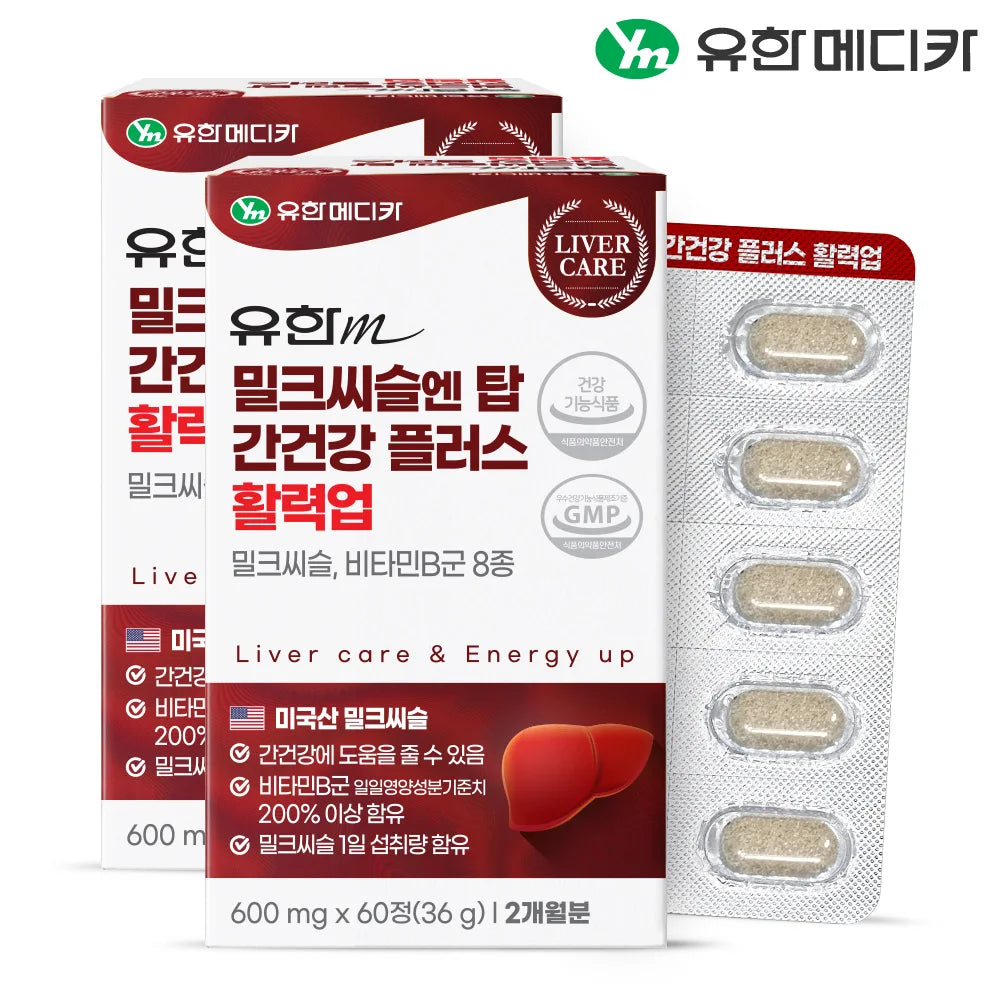 Yuhan Medica Milk Thistle & Vitamin B Complex liver health supplement 4-month supply for vitality and liver support.