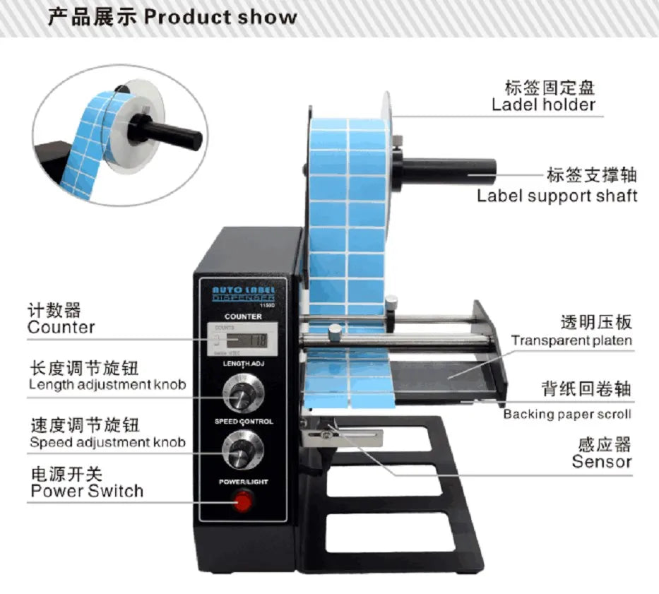 Electric Small Label Separator Machine Label Dispenser Roller Holder AL-1150D