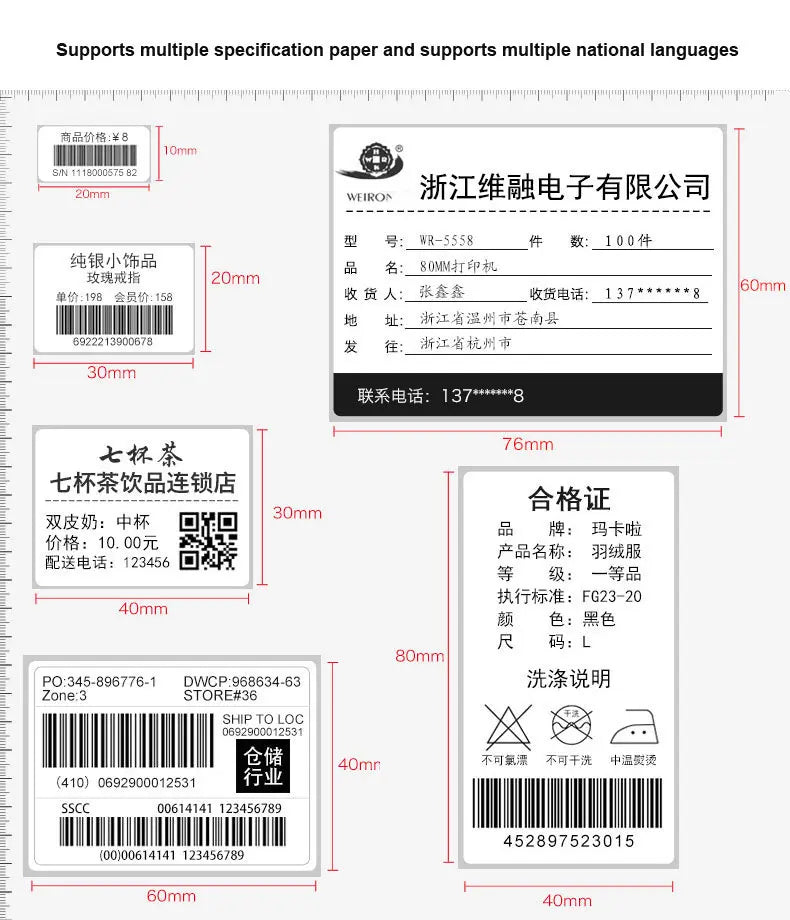 Thermal printer label size diagram with measurements and example label layout
