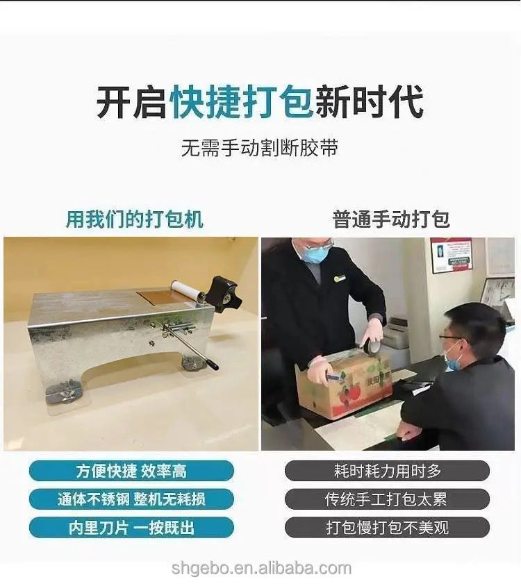 Adhesive Tape Carton Box Sealing Packing Machine Manual
