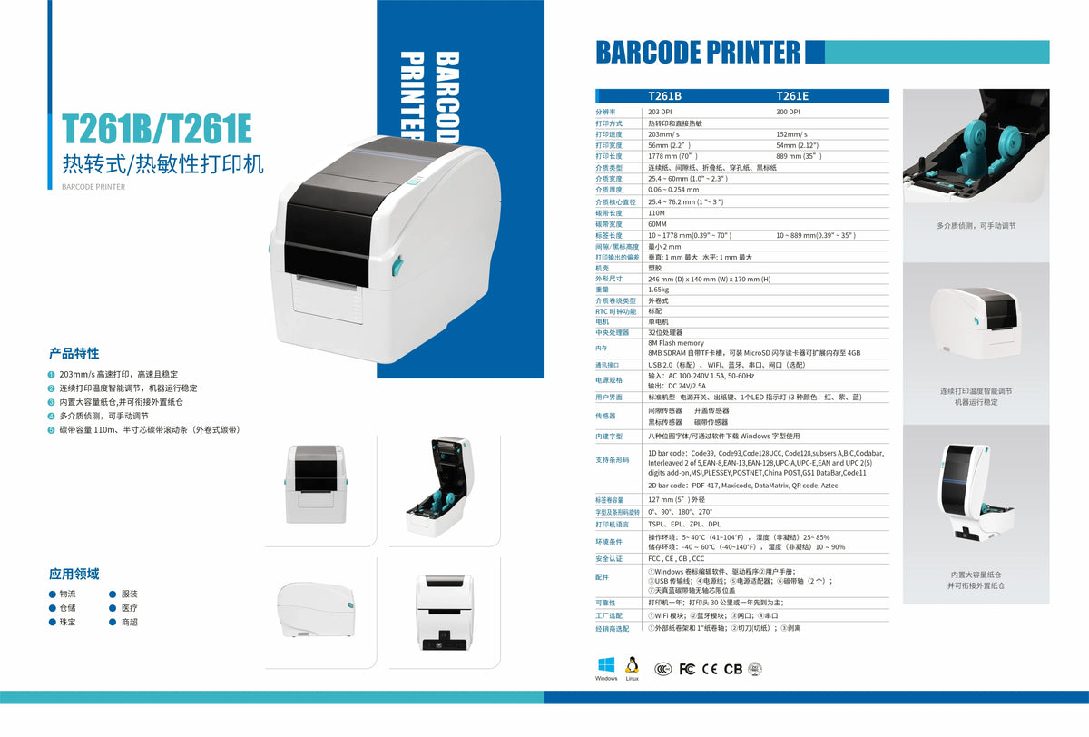 White barcode direct thermal printer brochure showing product layout and models.