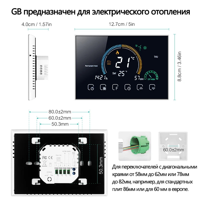 Smart Wi-Fi Thermostat with Color Screen - BHT8000 Series Tidesmit