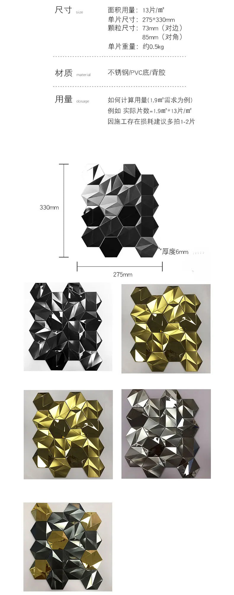 Hexagon Self-Adhesive Metal Mosaic Tiles, 3D Stainless Steel Look Aluminum Plastic Panel, Peel and Stick for Living Dining