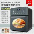 【hot item】Air Fryer Oven Steam Tender Baking Air Oven All-in-one Machine Visible 24 Large Capacity Six-in-one