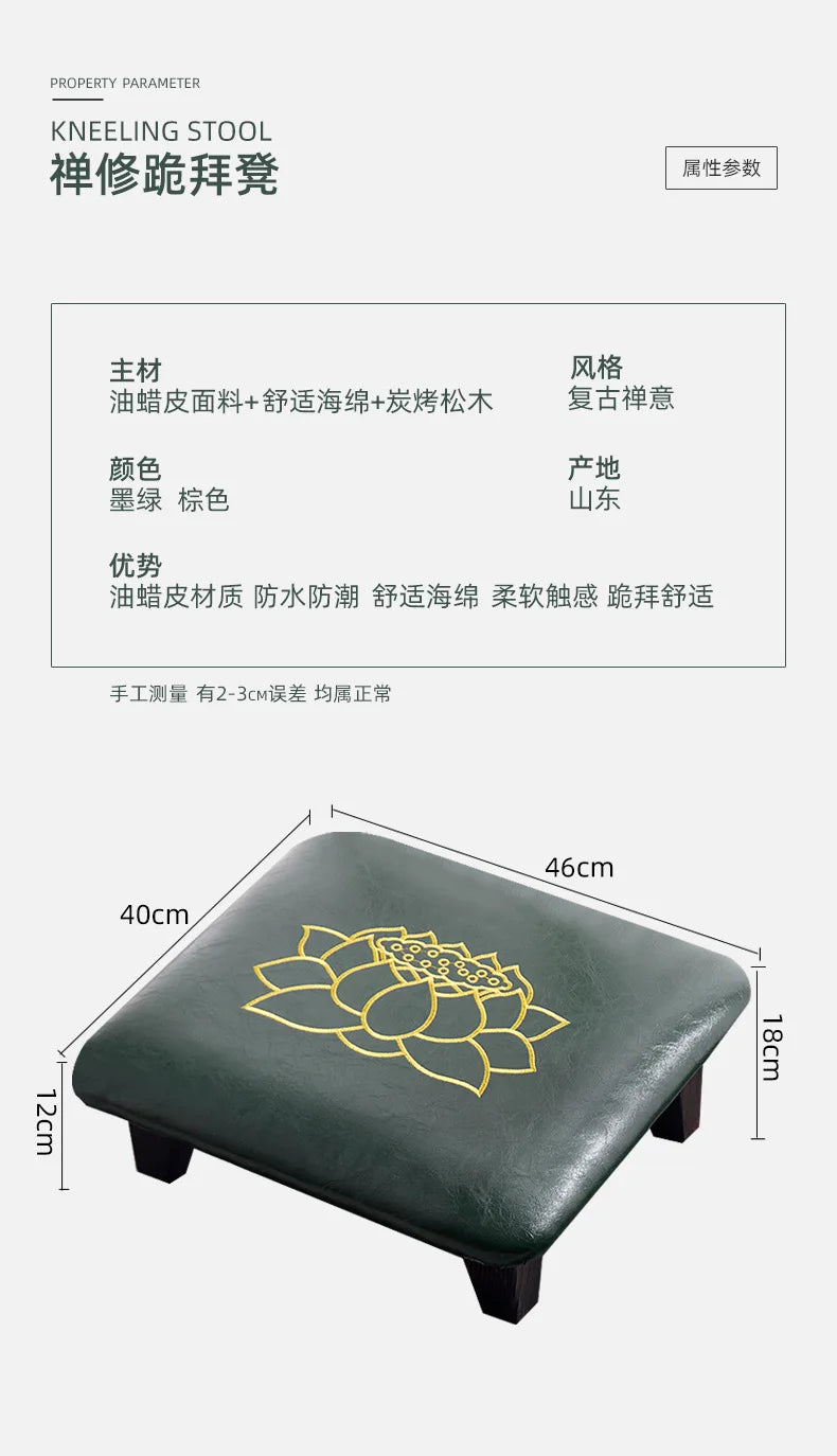 Solid Wood Stool Cushion Household Meditation Temple Kowtow Bay Window Futon Pad Lotus Seat Cushion
