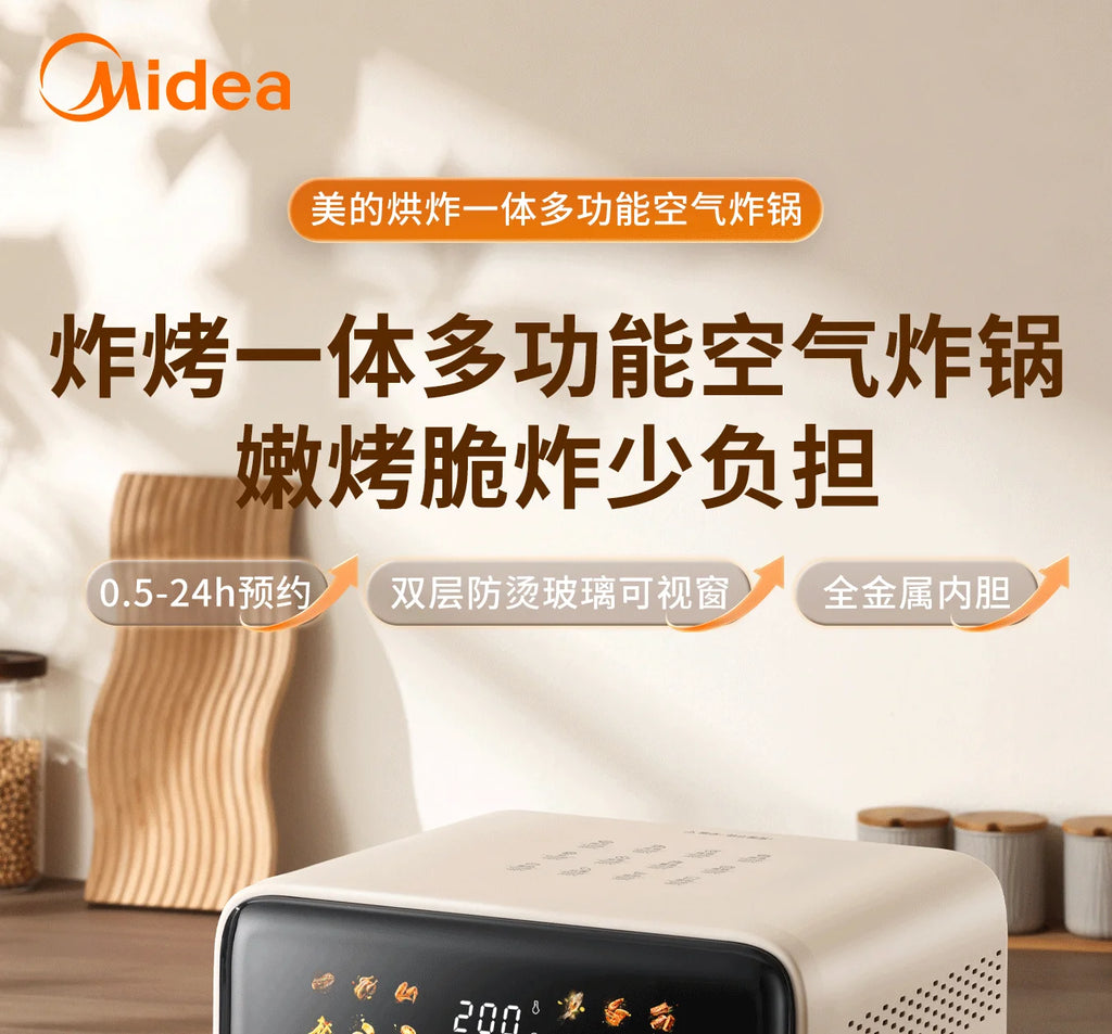 Midea Air Fryer 12.5L Large Upgrade Air Fryer Oven Combo Large Capacity Visual Touch Screen Multi‑Layer No‑Flip Needed 220V