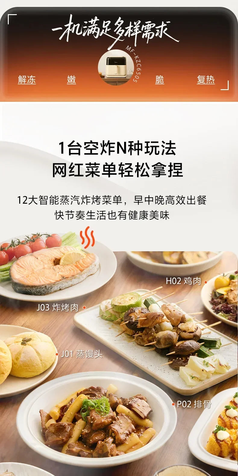 Midea 6.5L Air Fryer Steam Oven Combo 2050W Large Capacity Kitchen Appliance Oil Free Health Cooker Automatic Stirring 220V