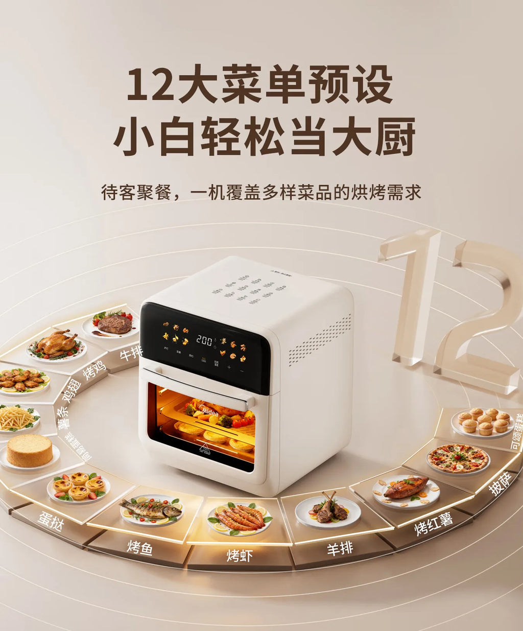 Midea Air Fryer 12.5L Large Upgrade Air Fryer Oven Combo Large Capacity Visual Touch Screen Multi‑Layer No‑Flip Needed 220V