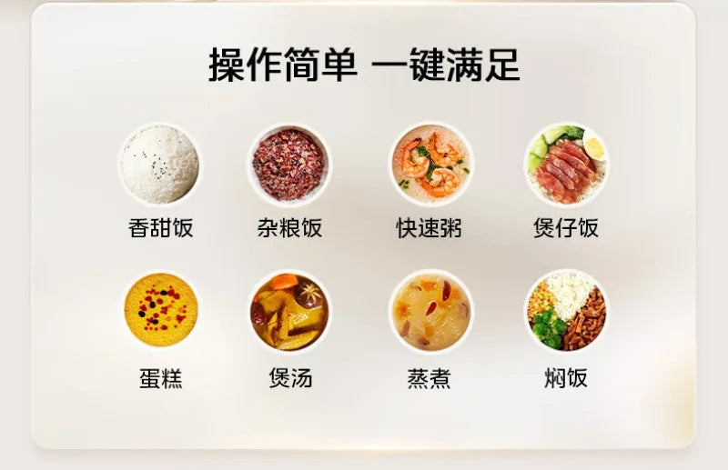 Rice cooker cooking menu panel with food options icons