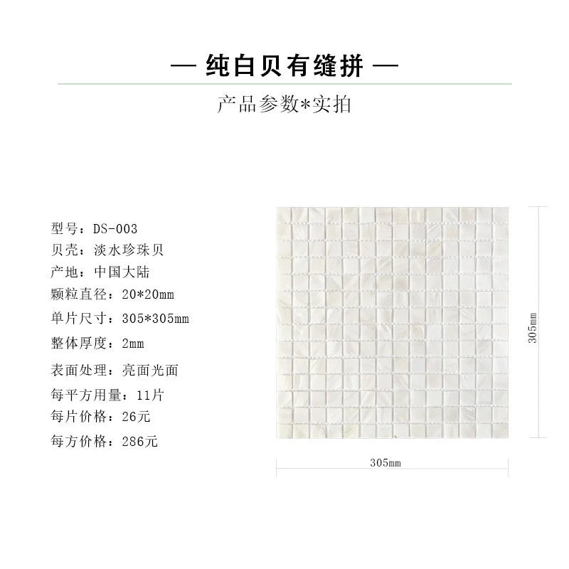 Pearl Shell Mosaic Peel And Stick Tiles Natural Self Adhesive Backsplash For Kitchen Bathroom Balcony Living Room For Couples