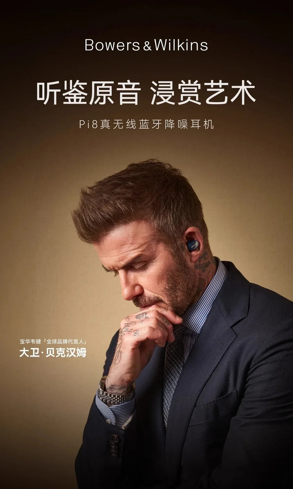 Bowers & Wilkins Pi8 Wireless ANC Earbuds by Tidesmit Tidesmit