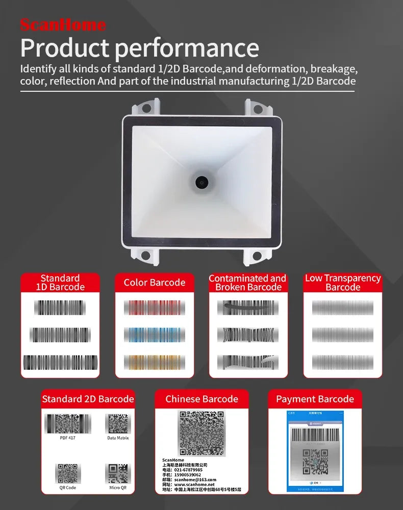 Product performance chart for embedded barcode scanner showing supported barcode types