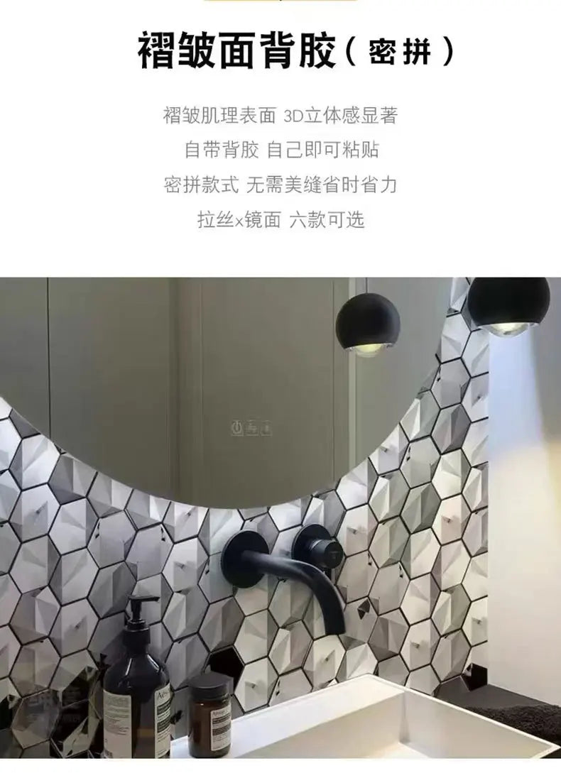 Hexagon Self-Adhesive Metal Mosaic Tiles, 3D Stainless Steel Look Aluminum Plastic Panel, Peel and Stick for Living Dining