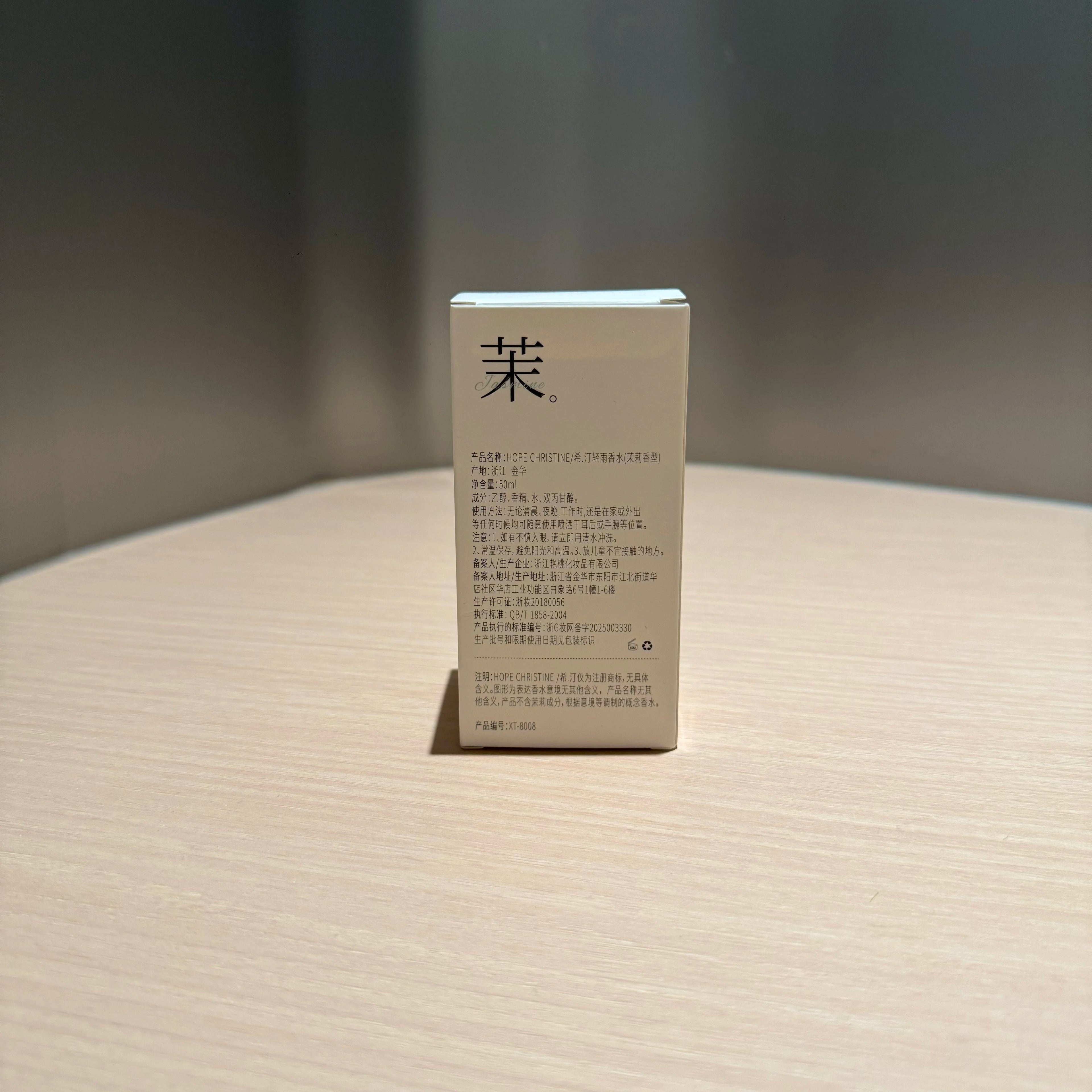 HOPE CHRISTINE 50ml floral perfume for women. Rectangular white fragrance box, lasting scent, elegant design.