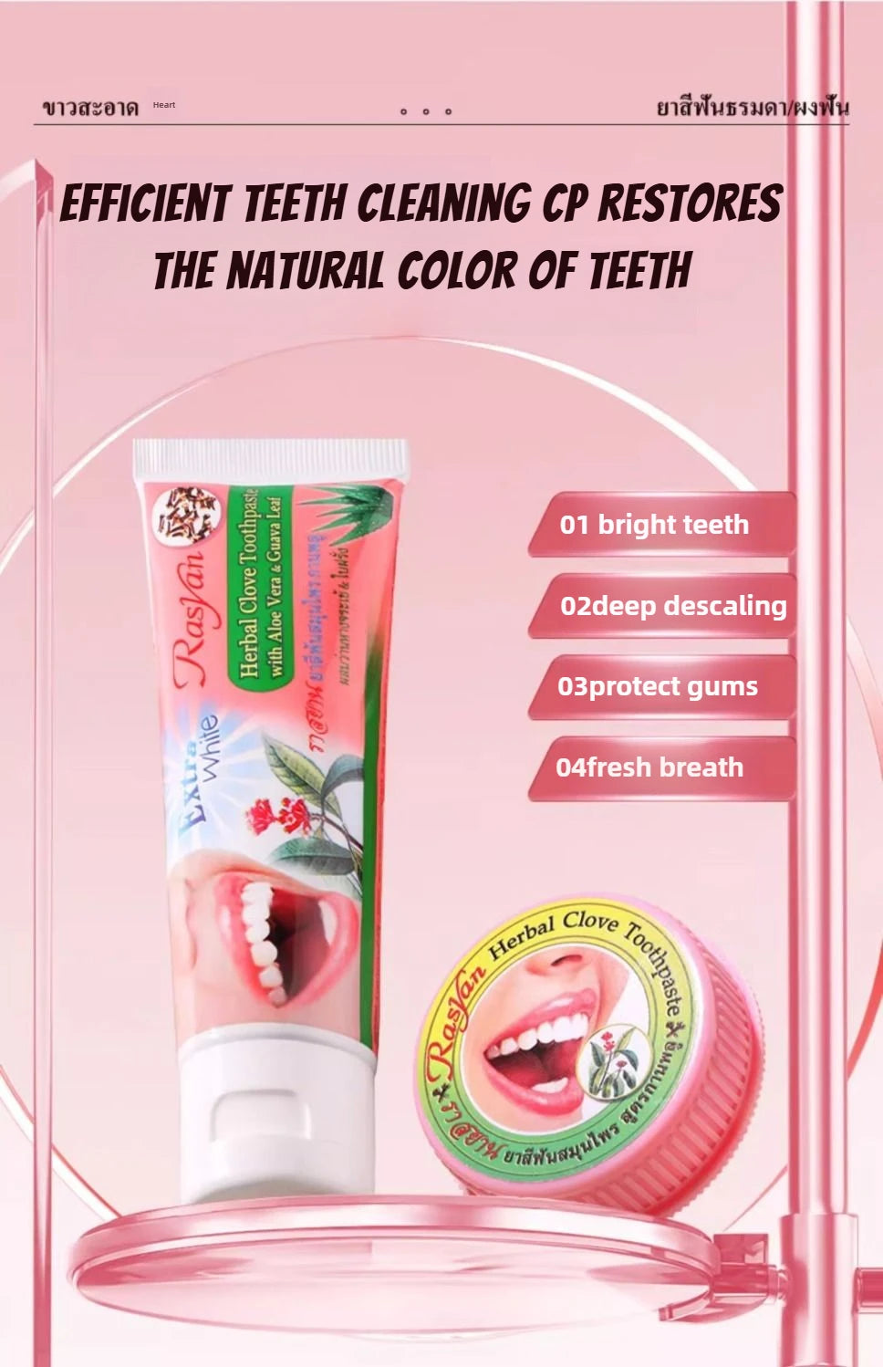 Tidesmit Rasyan herbal clove toothpaste for teeth whitening and effective tartar removal