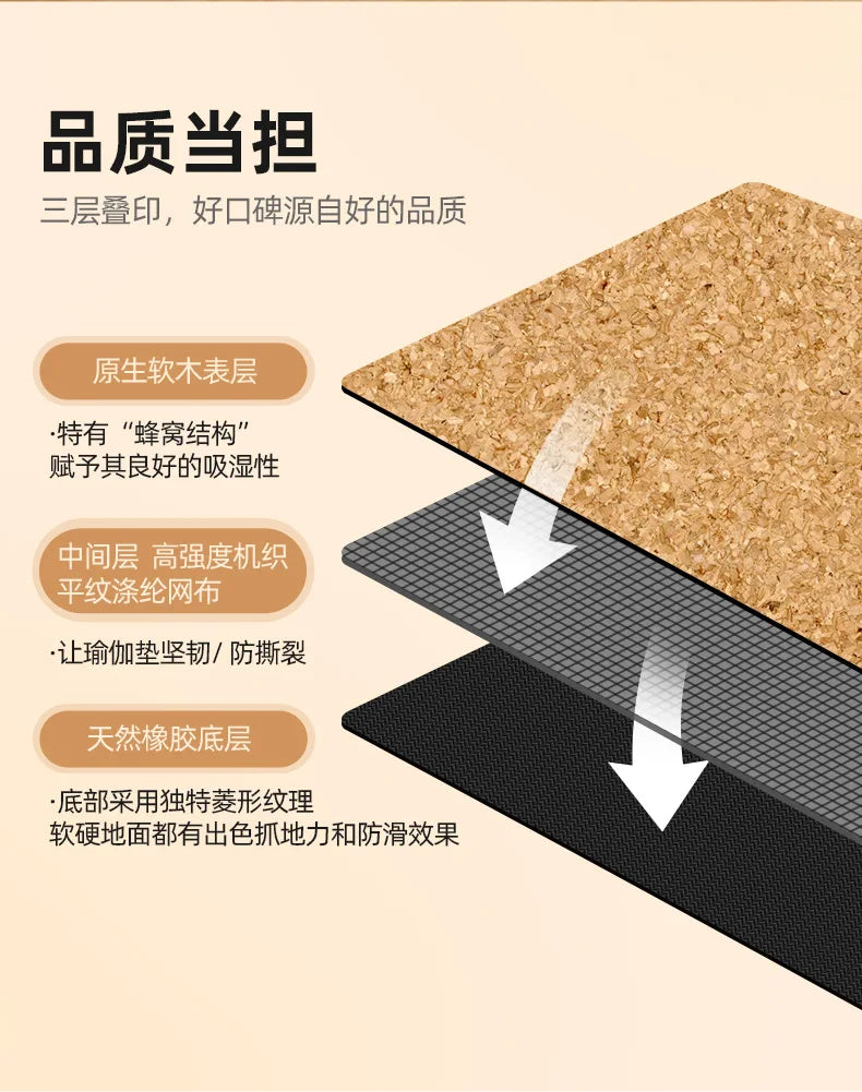 Non-slip Grab Shock Absorption Thickened Men's Yoga Sports Fitness Cork Folding Towel Yoga Mat
