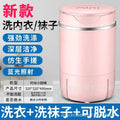 Tidesmit portable semi-automatic washing machine for socks and underwear with integrated drainage for small spaces