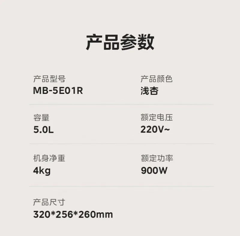 Rice cooker spec card: MB-5E01R, 5.0L, 220V~, 900W