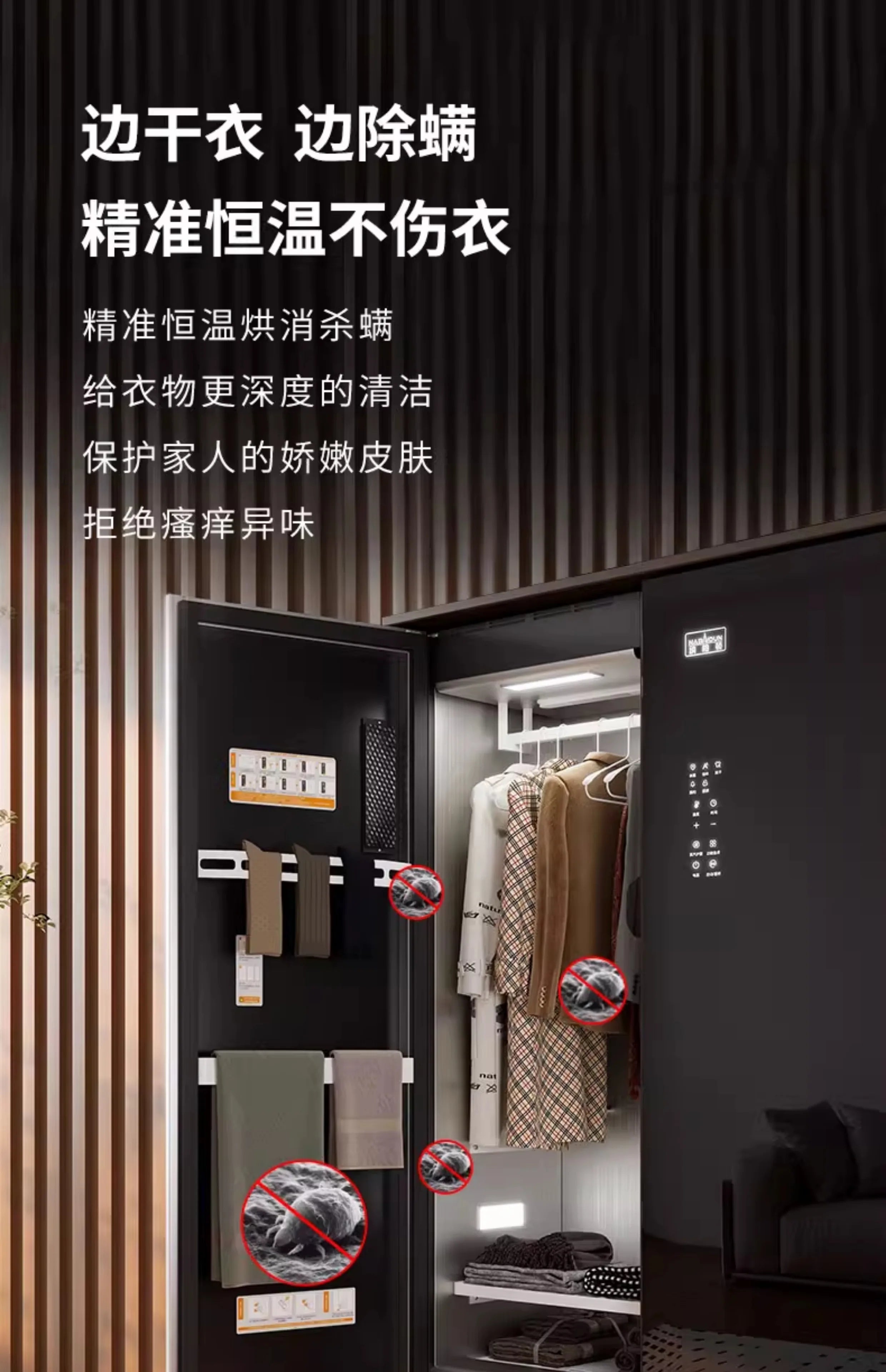 Tidesmit household clothes sterilization and disinfection drying machine with automatic hanging iron technology