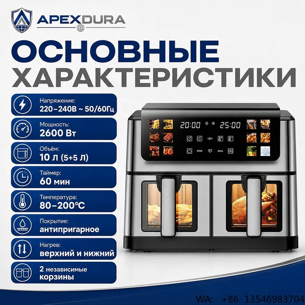 10L Smart Air Fryer Dual Basket Independent Zone Stainless Steel Visible Window 2600W CE OEM Factory