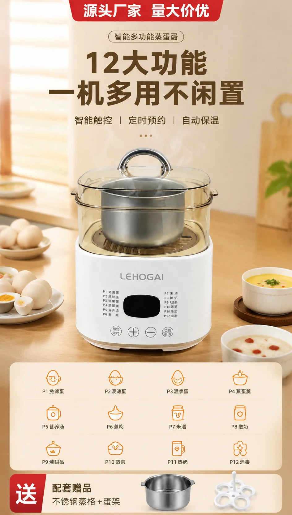 Electric steamer and egg cooker with clear glass lid and stainless inner pot, cream base