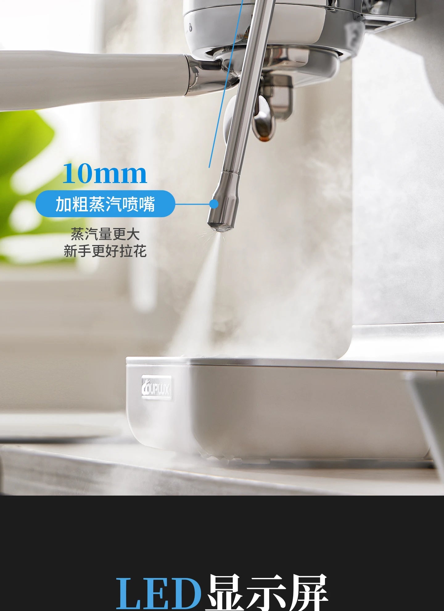 Couplux white espresso machine with 10mm stainless steel professional steam wand releasing steam for milk frothing.