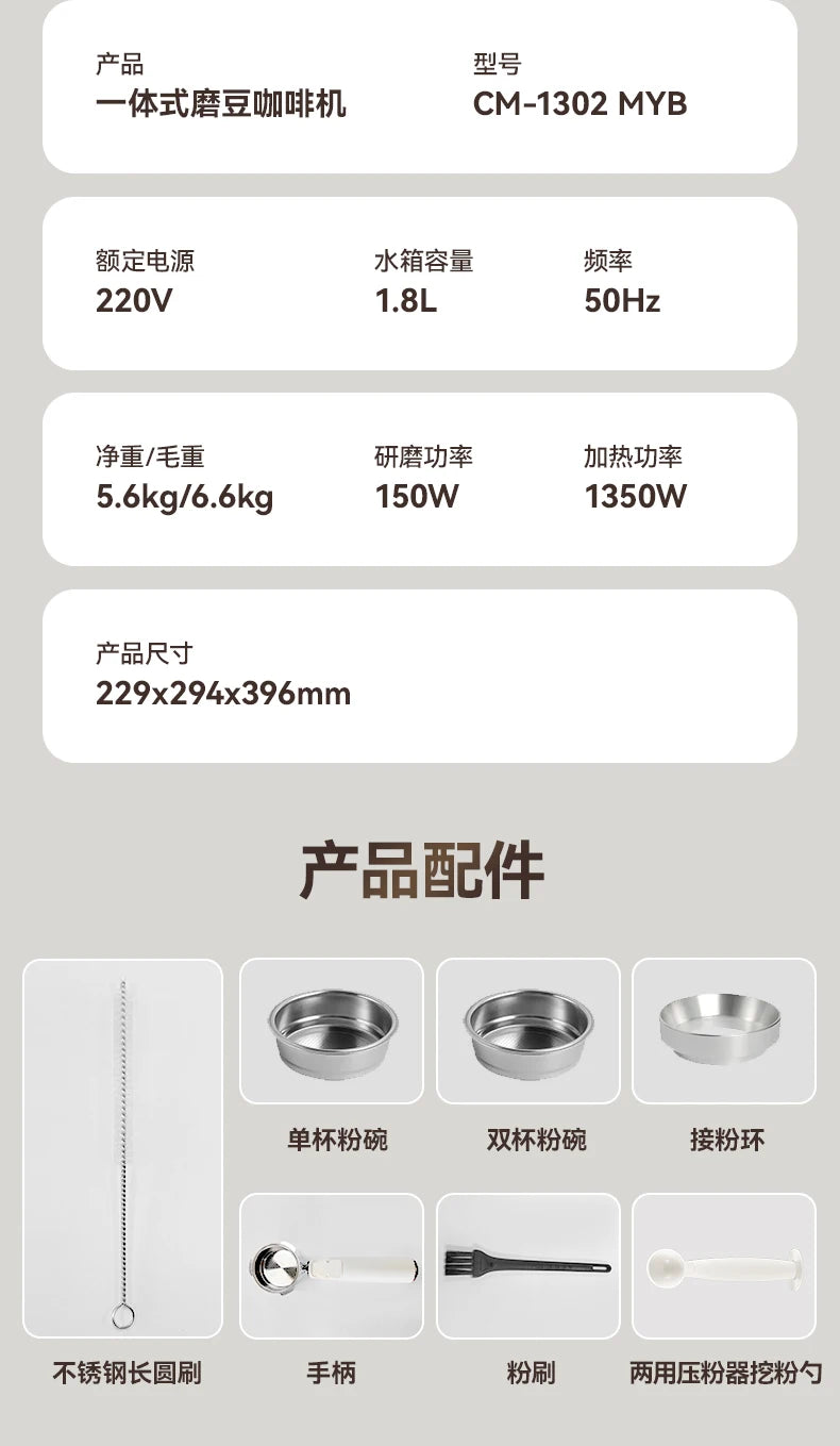 CM-1302 MYB integrated espresso coffee machine with 1.8L tank, filter baskets, portafilter, and cleaning tools.