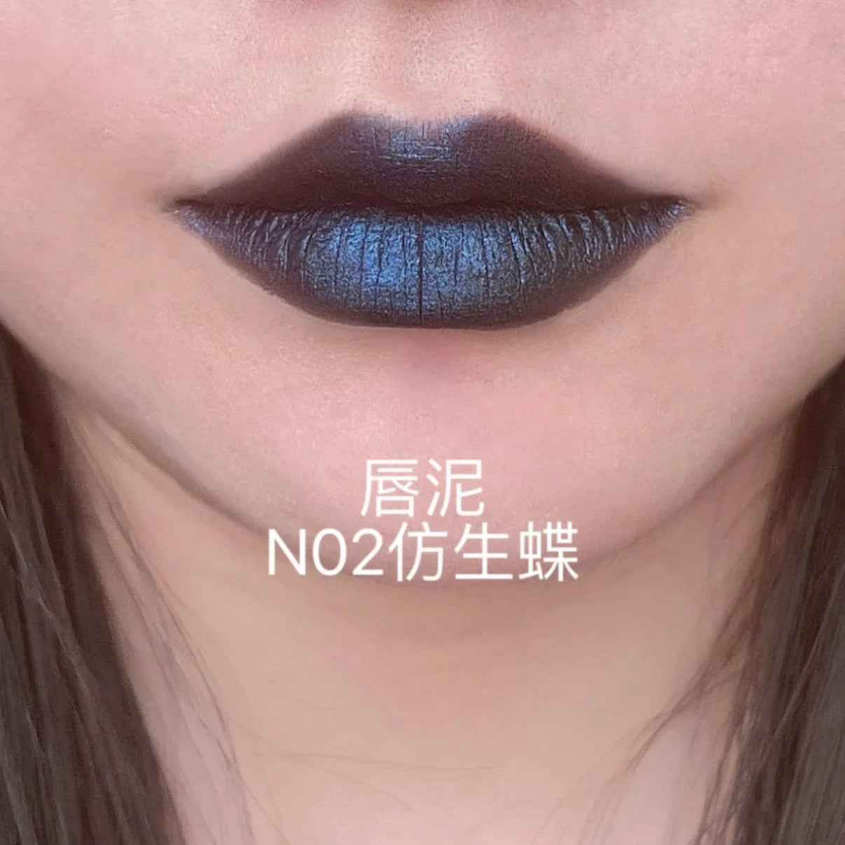 DE'LANCI dark blue shimmer lip mud with a metallic gothic finish for a bold, high-pigment smoky makeup look.