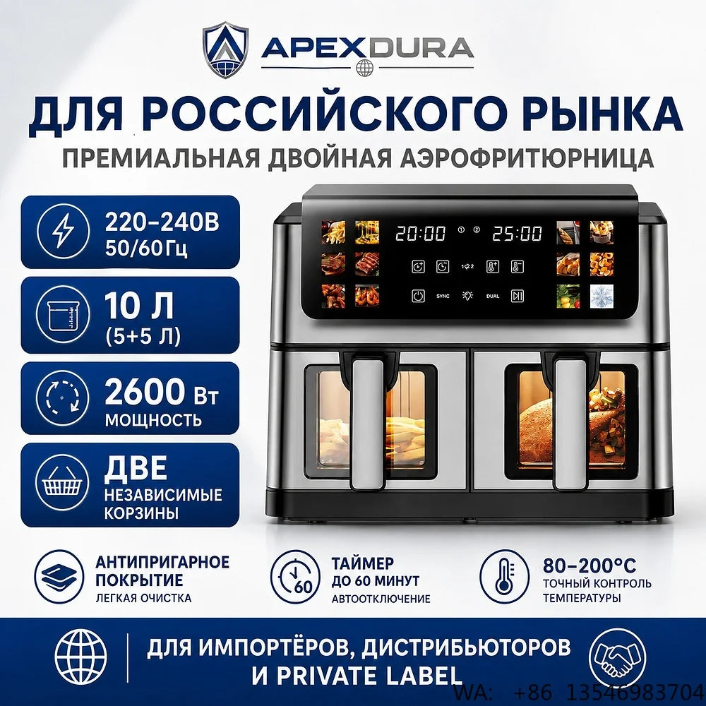 10L Smart Air Fryer Dual Basket Independent Zone Stainless Steel Visible Window 2600W CE OEM Factory