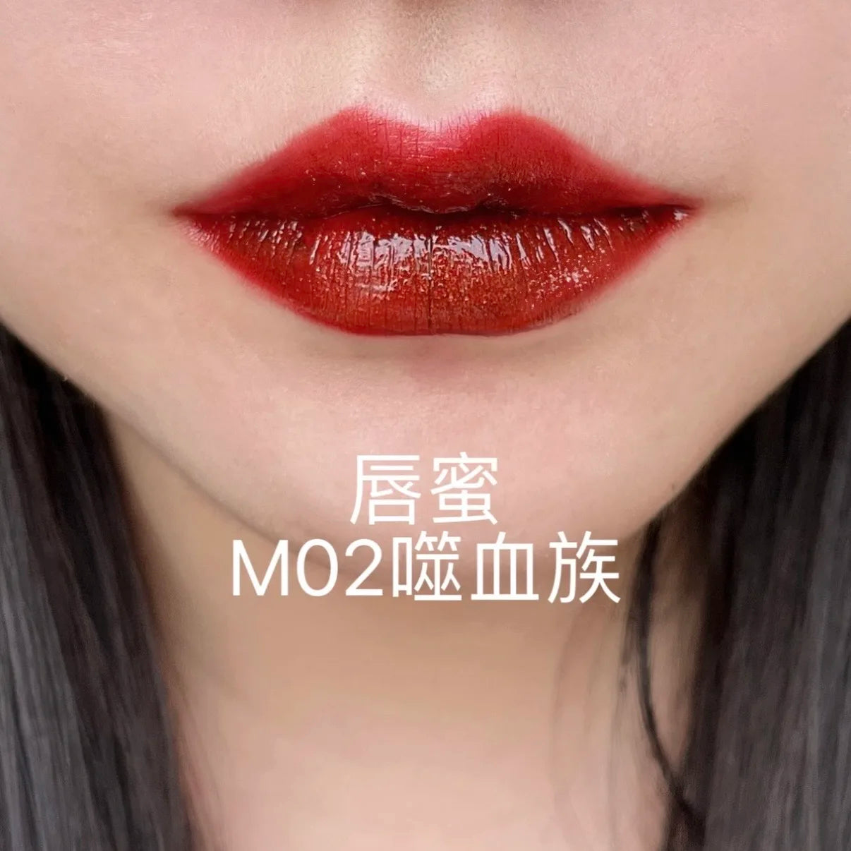 DE'LANCI high-shine red mirror lip gloss with fine shimmer for a bold, gothic, smoky, high-pigment makeup look.