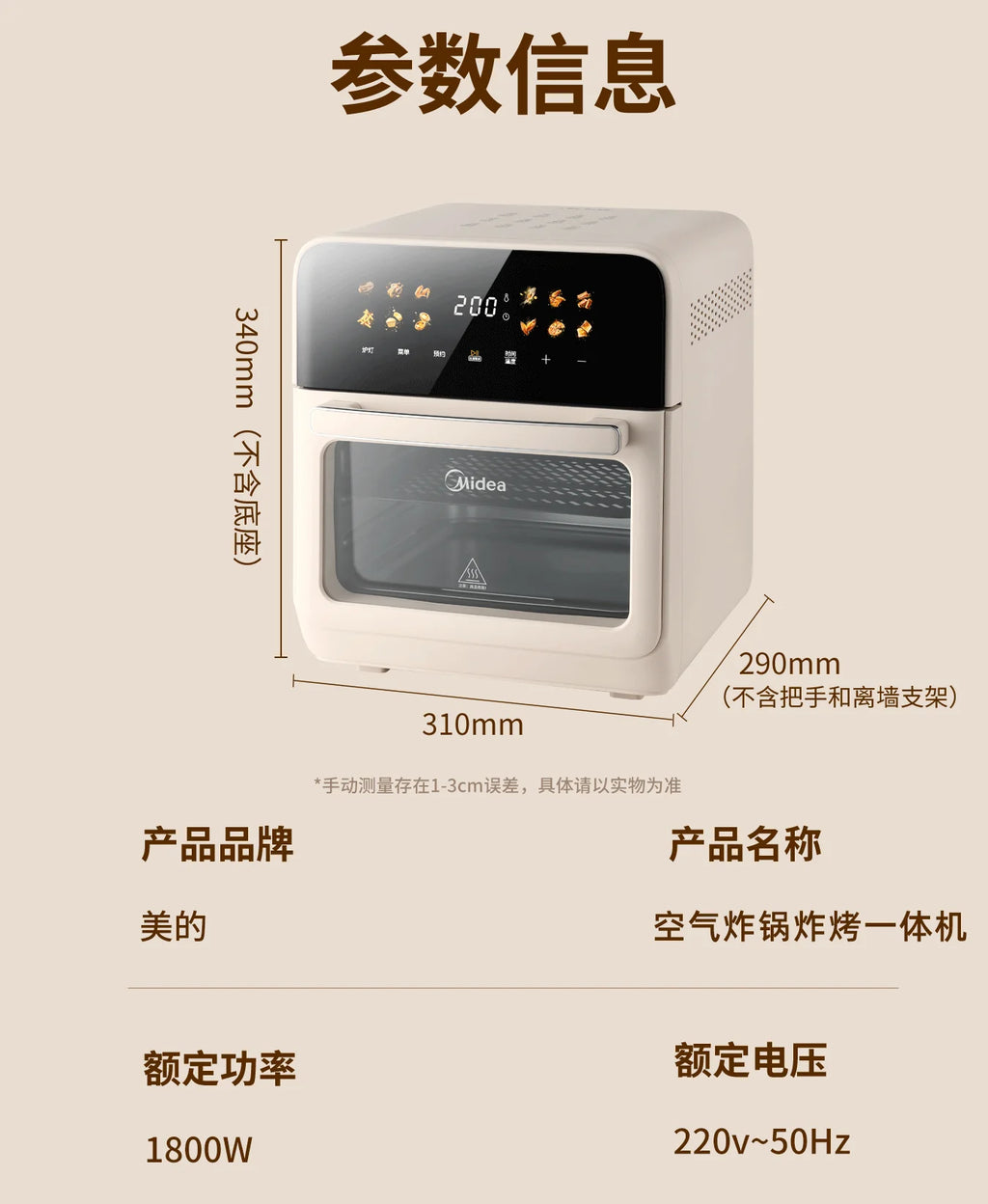 Midea Air Fryer 12.5L Large Upgrade Air Fryer Oven Combo Large Capacity Visual Touch Screen Multi‑Layer No‑Flip Needed 220V
