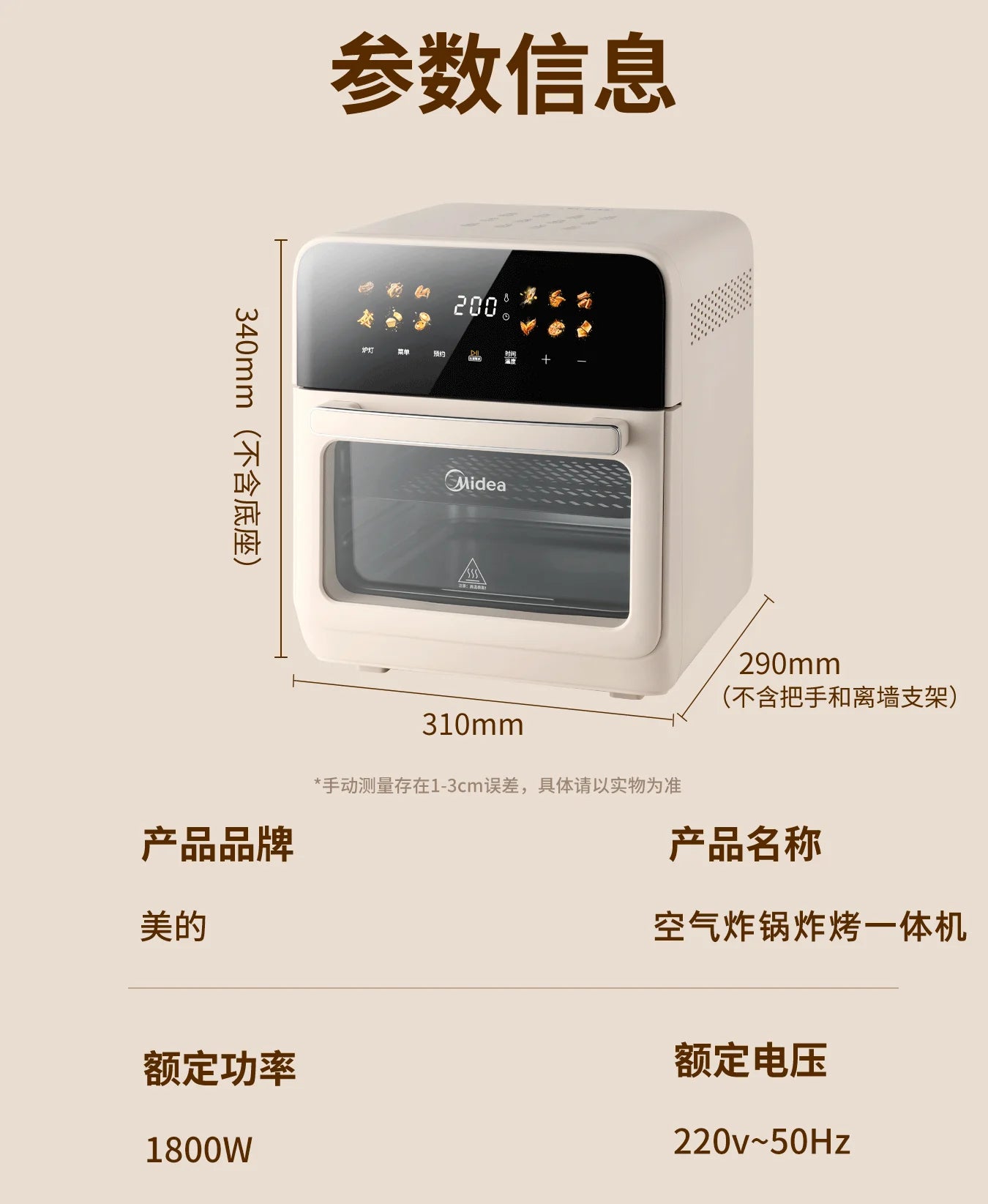 Midea Air Fryer 12.5L Large Upgrade Air Fryer Oven Combo Large Capacity Visual Touch Screen Multi‑Layer No‑Flip Needed 220V