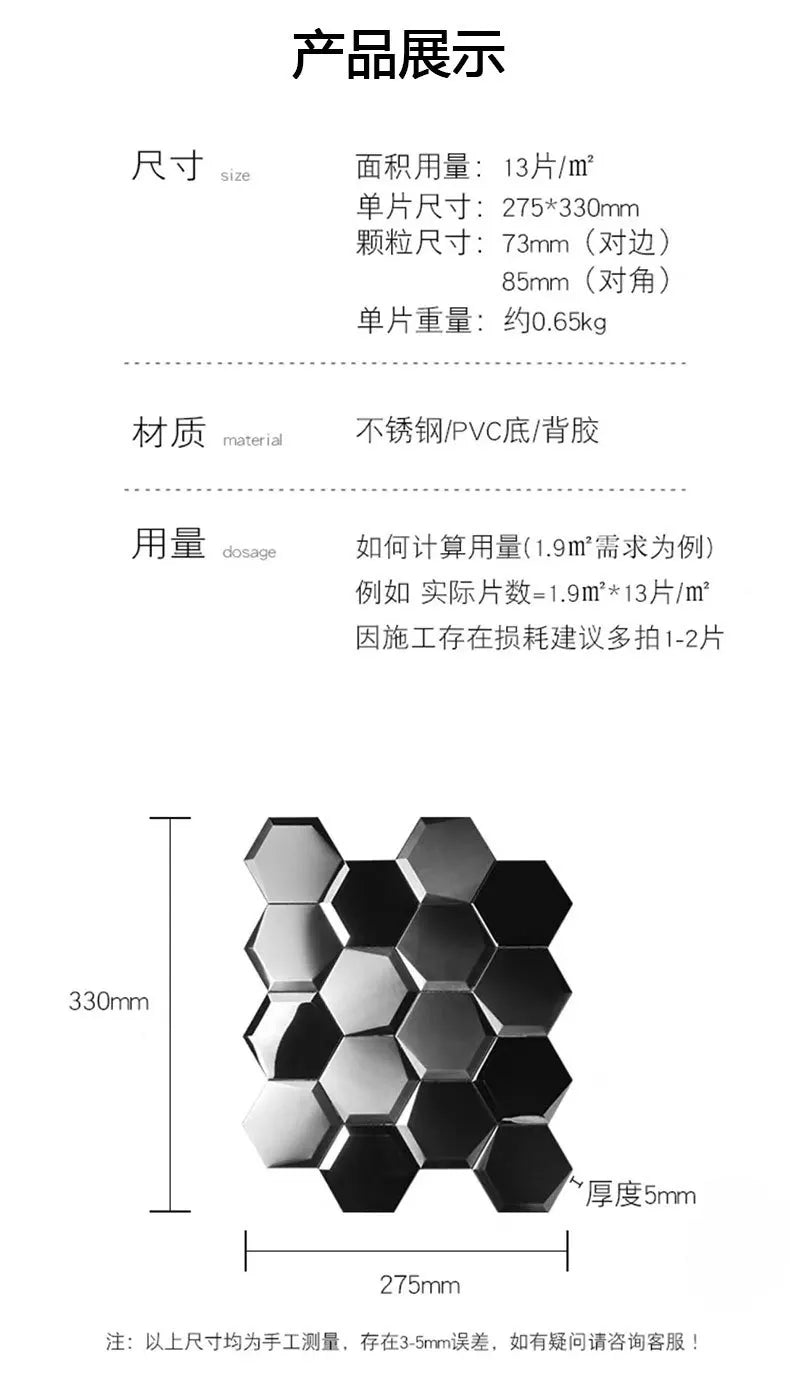 Hexagon Self-Adhesive Metal Mosaic Tiles, 3D Stainless Steel Look Aluminum Plastic Panel, Peel and Stick for Living Dining