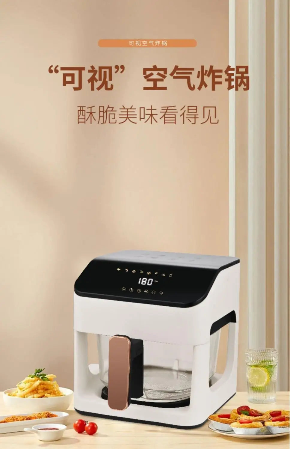 8.5L Smart Air Fryer Household 1350W Pull-out Transparent Glass Pot 360 Degree Hot Air Circulation 220V
