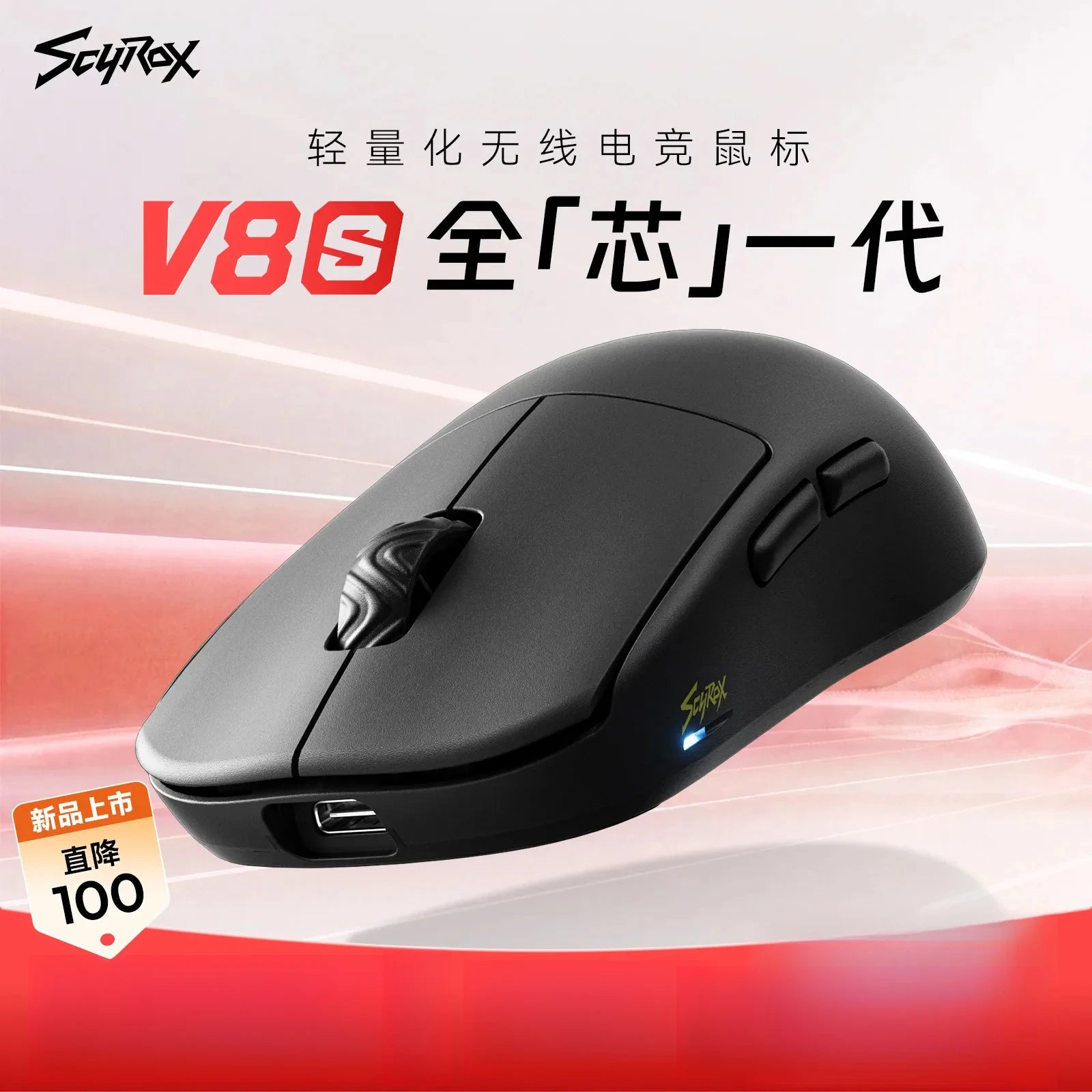 Scyrox V8S 40g Ultra-Light Wireless Gaming Mouse Tri-Mode 30000DPI PAWNEXT ONE RGB Macro FPS Esports Lightweight Mouse Gifts