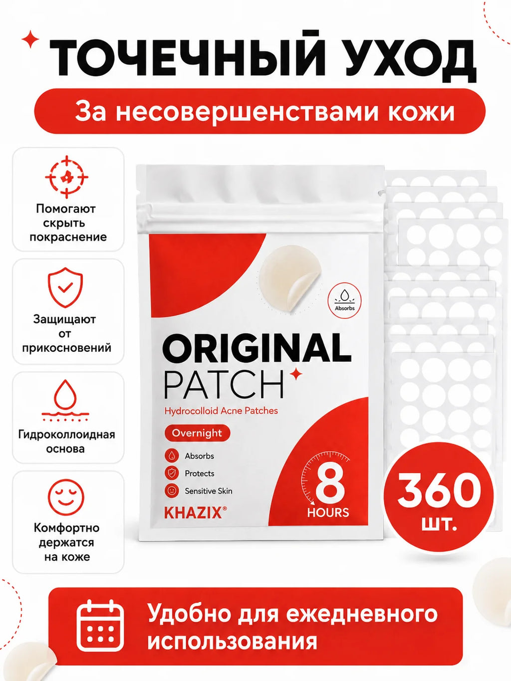 360pcs Hydrocolloid Blemish Patches Invisible Acne Spot Cover Pimple Patch for Face Skin Care Mixed Sizes