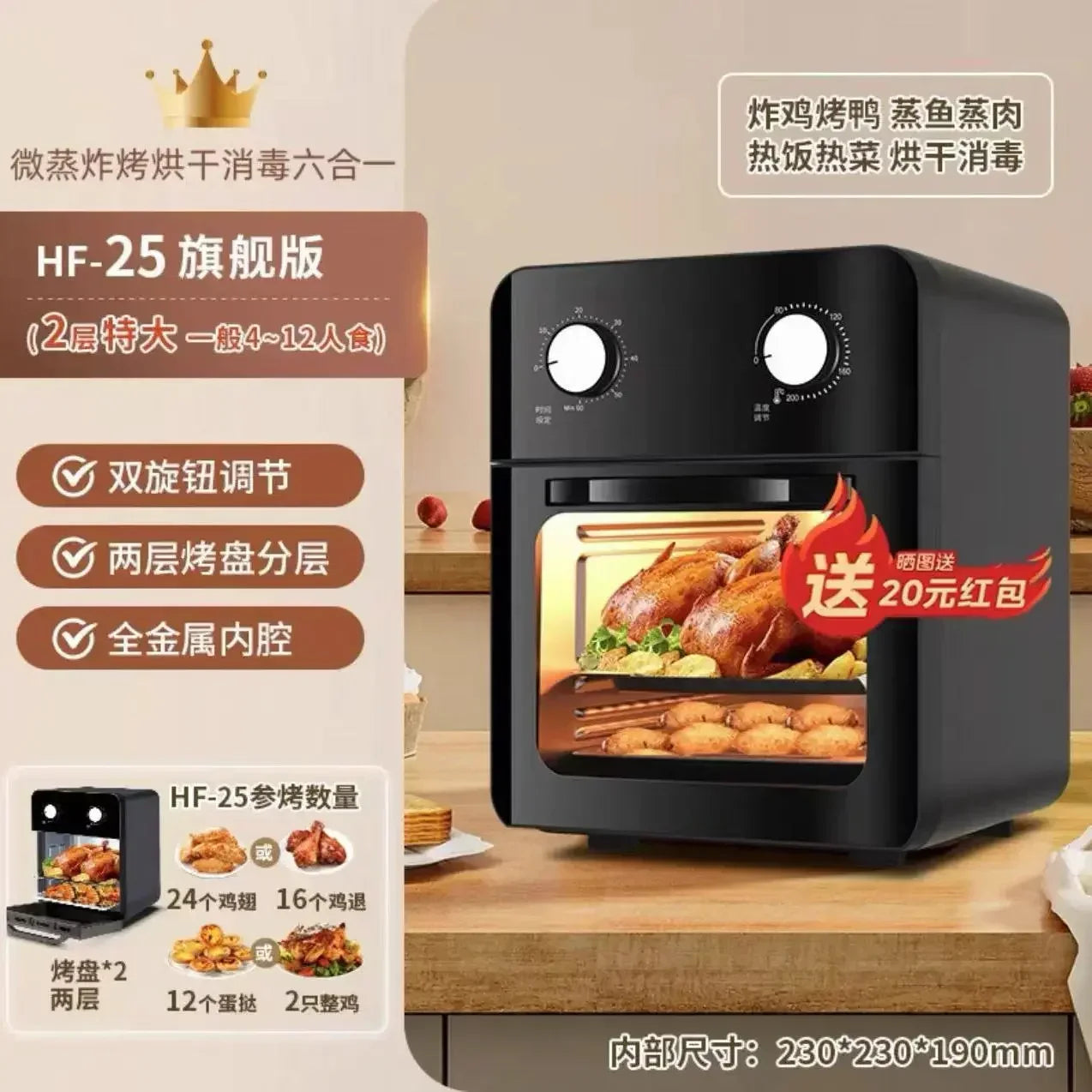 【hot item】Air Fryer Oven Steam Tender Baking Air Oven All-in-one Machine Visible 24 Large Capacity Six-in-one