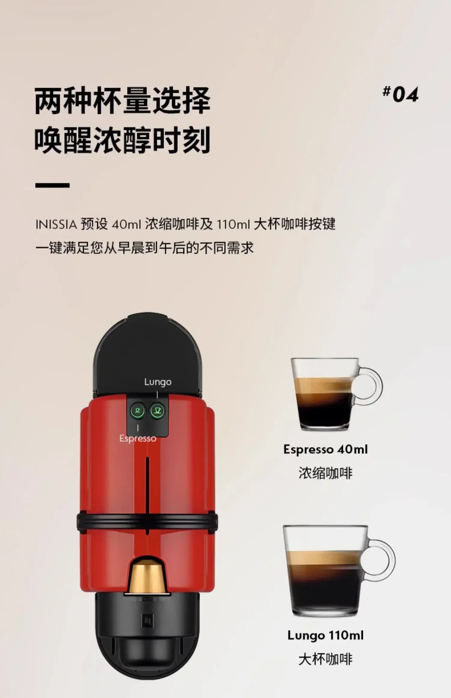 Red Nespresso Inissia coffee machine with 40ml espresso and 110ml lungo cup settings for custom brewing.