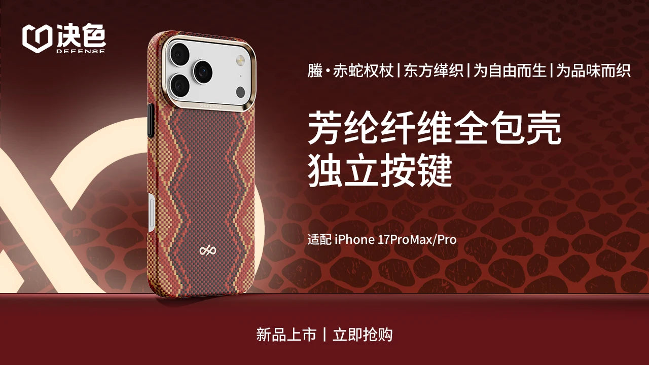 iPhone 17 Pro Max Aramid Fiber Case - Slim Magnetic Shock-Absorbing Cover Tidesmit