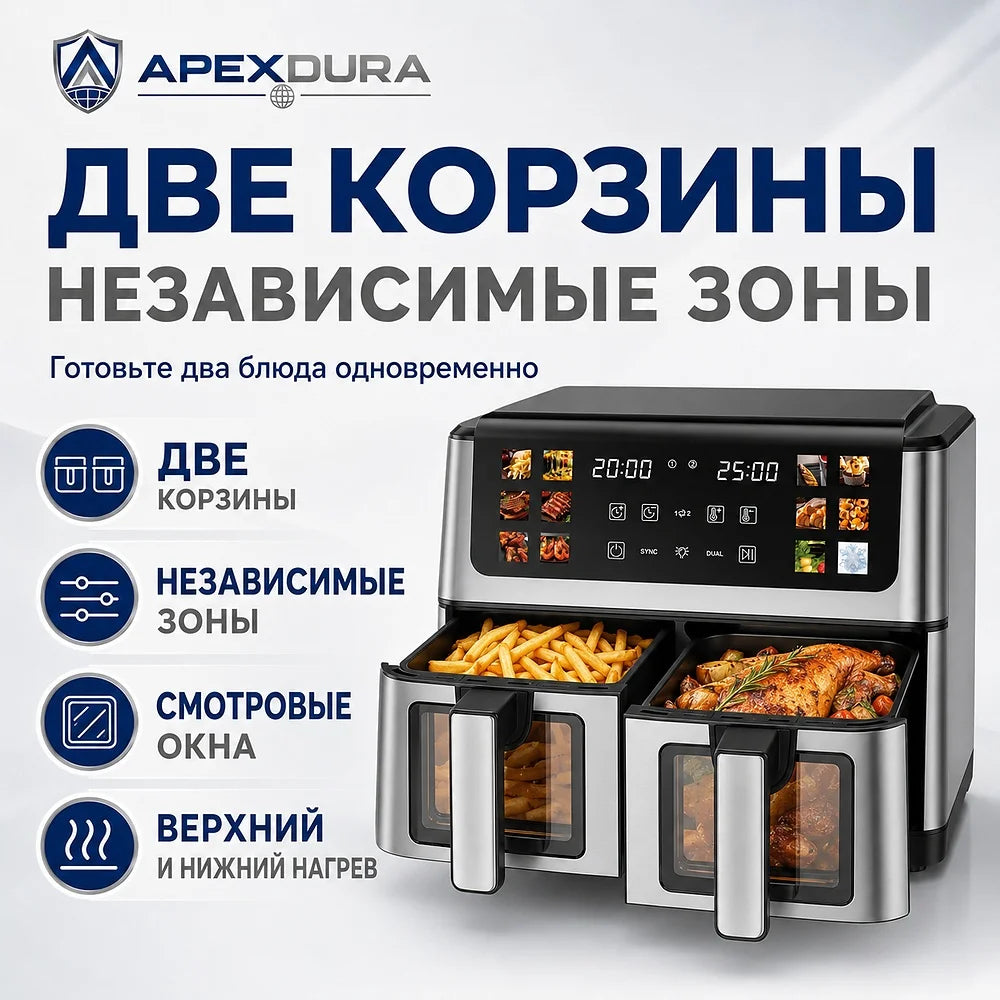 10L Smart Air Fryer Dual Basket Independent Zone Stainless Steel Visible Window 2600W CE OEM Factory