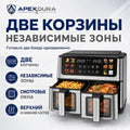 10L Smart Air Fryer Dual Basket Independent Zone Stainless Steel Visible Window 2600W CE OEM Factory