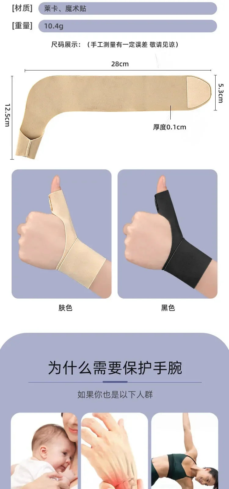 Thumb Sleeves Wrist Support Breathable Hand Brace High Elastic Wrist Brace Soft Thumb Compression Sleeve Protector For Tendoniti