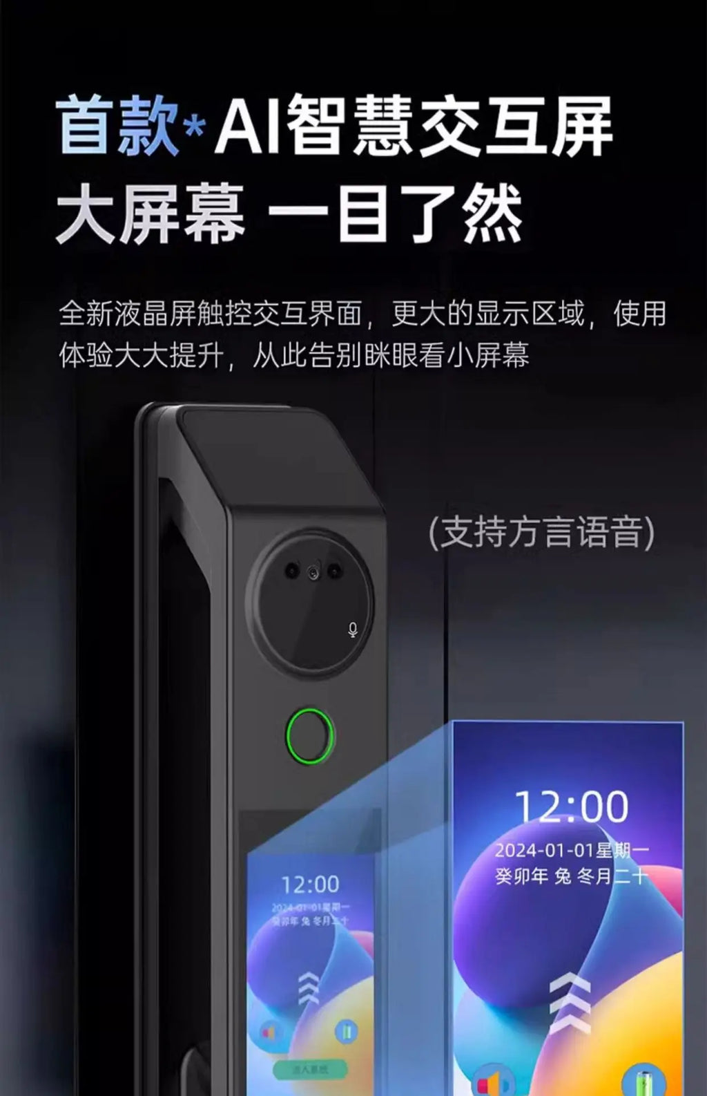 Fully automatic 3D visual facial recognition fingerprint, dual screen dual camera, home smart password lock