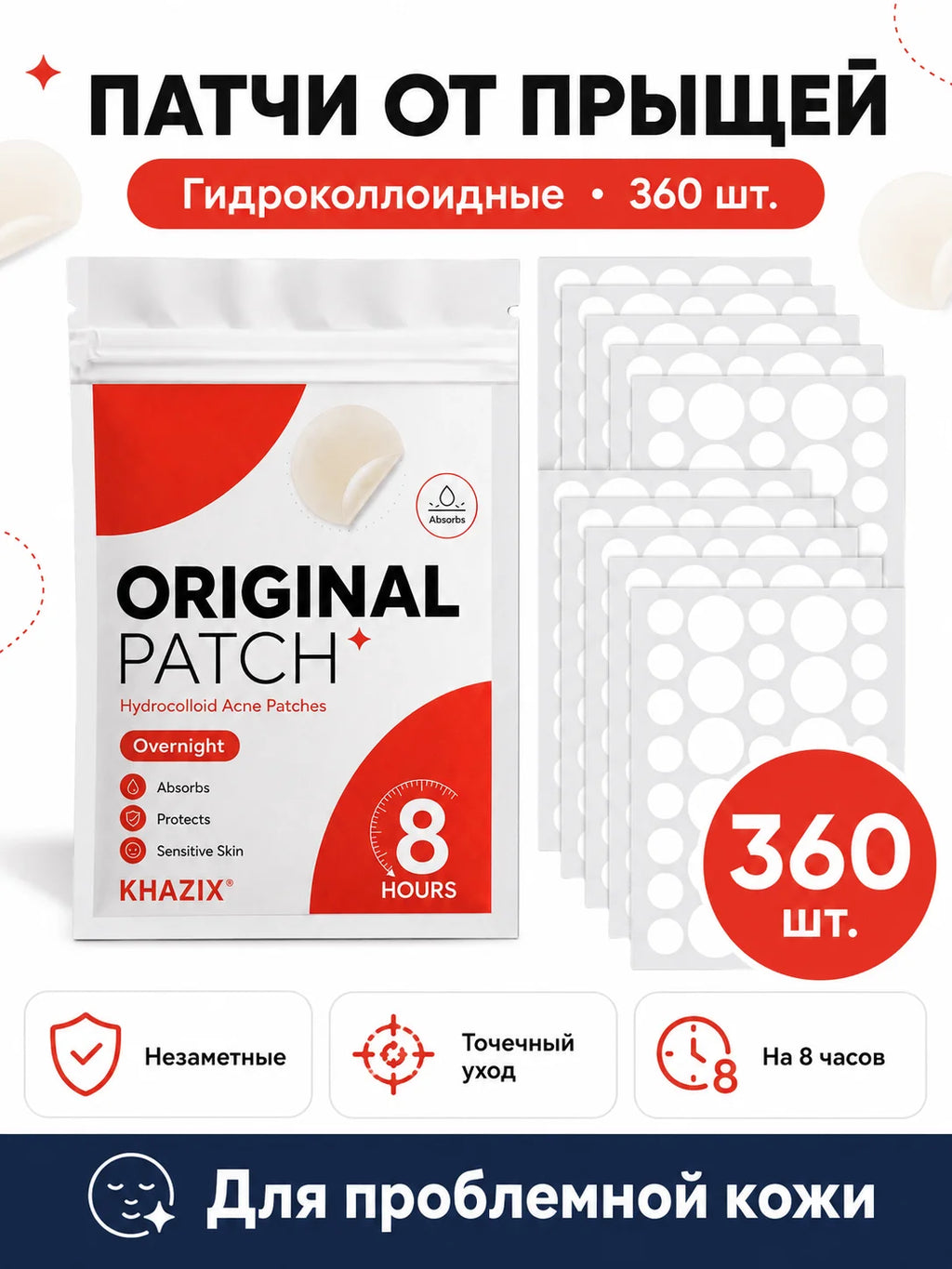 360pcs Hydrocolloid Blemish Patches Invisible Acne Spot Cover Pimple Patch for Face Skin Care Mixed Sizes