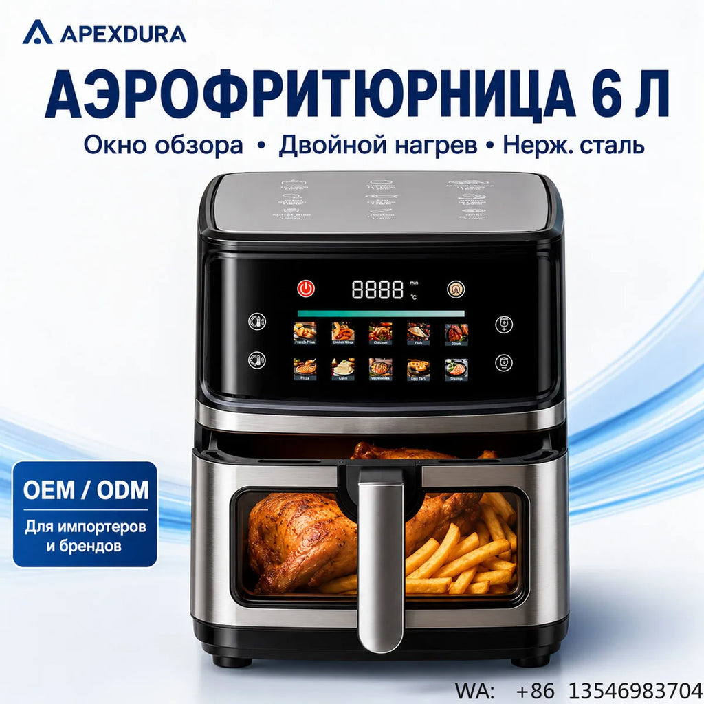 6L Smart Digital Air Fryer Dual Heating 304 Stainless Steel Visible Window 1400W CE CB OEM Factory