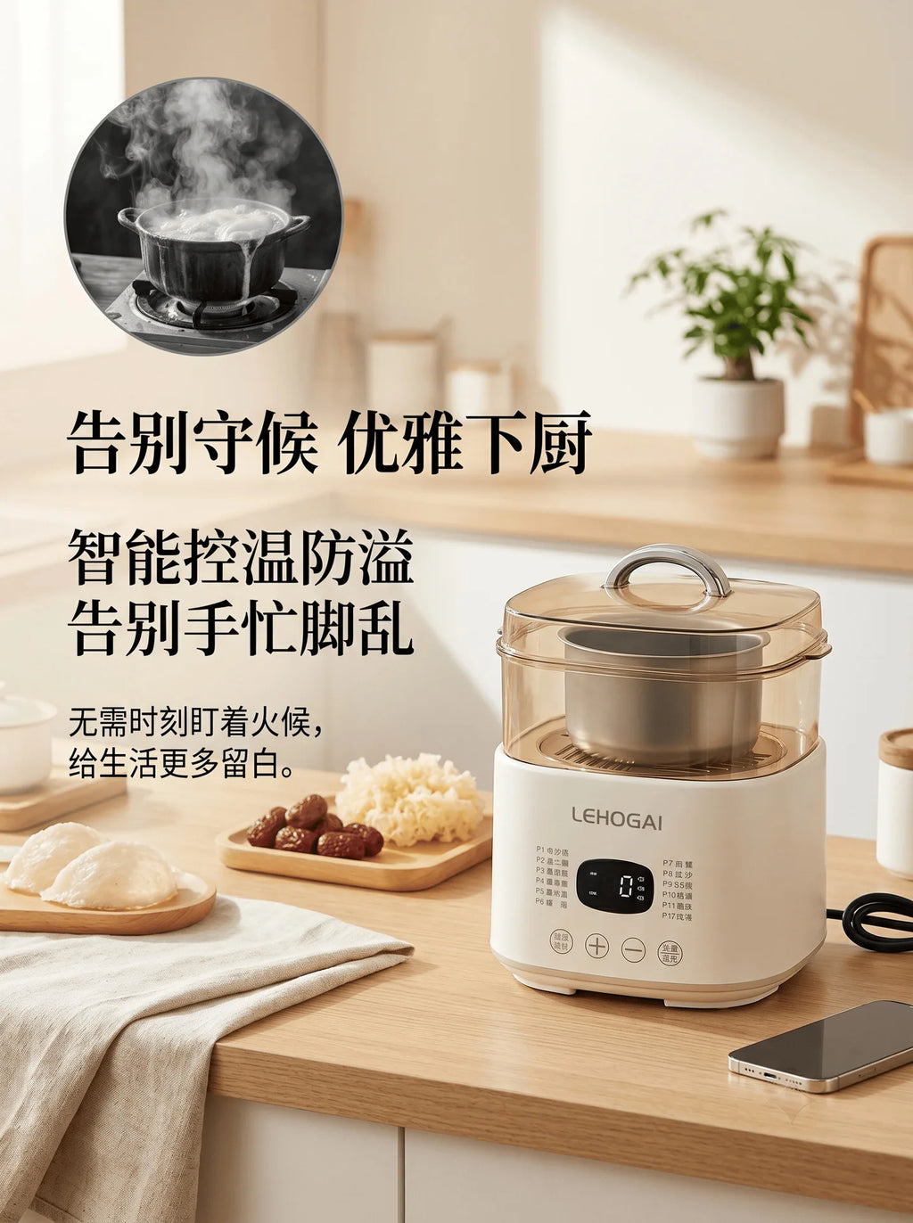 Electric steamer cooker with clear lid and digital control panel on cream countertop base
