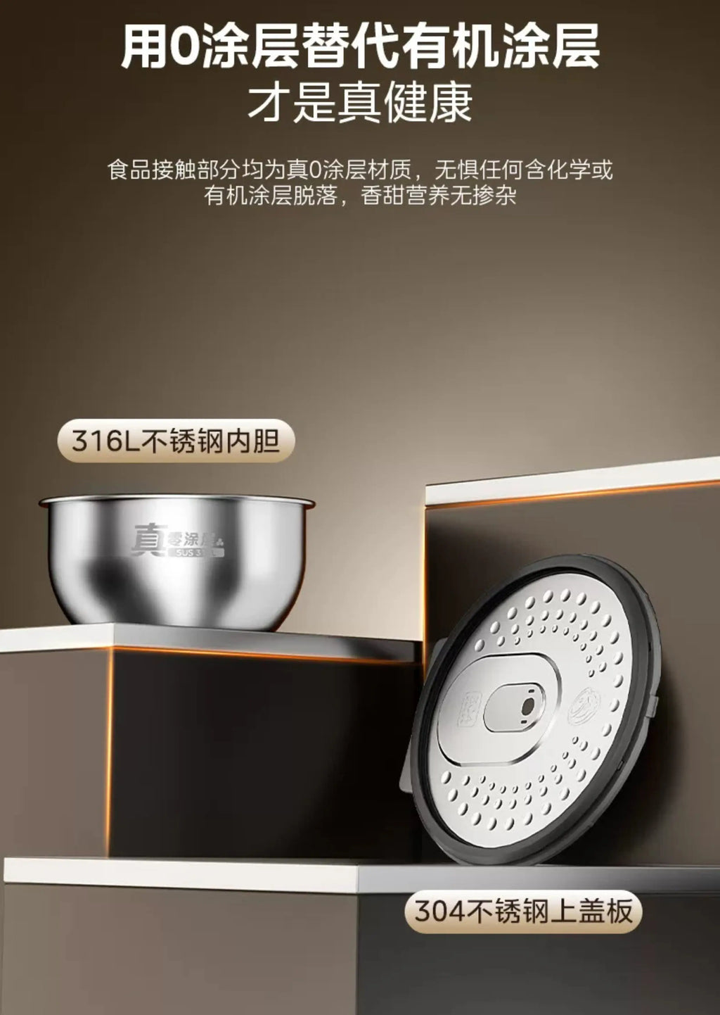 Midea 316L stainless steel inner pot and 304 stainless steel lid plate detail