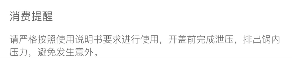 Instruction text banner with Chinese safety note on electric pressure cooker